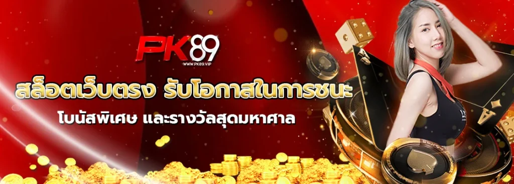 สล็อตเว็บตรง