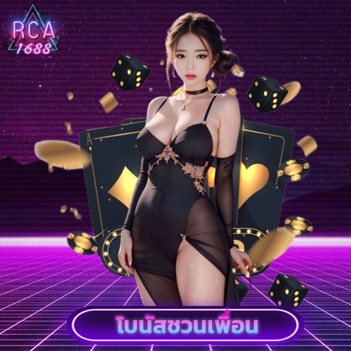 โปรสล็อตทุนน้อย