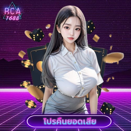 โปรสล็อตทุนน้อย