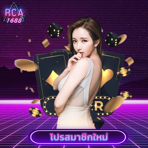 โปรสล็อตทุนน้อย