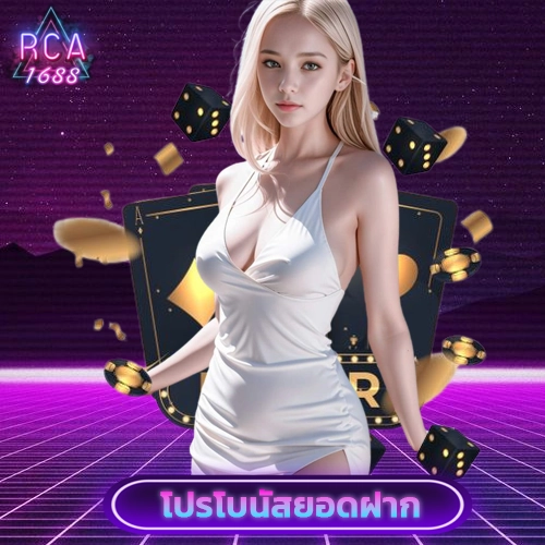 โปรสล็อตทุนน้อย