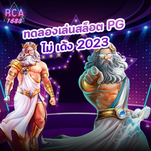 ทดลองเล่นสล็อต